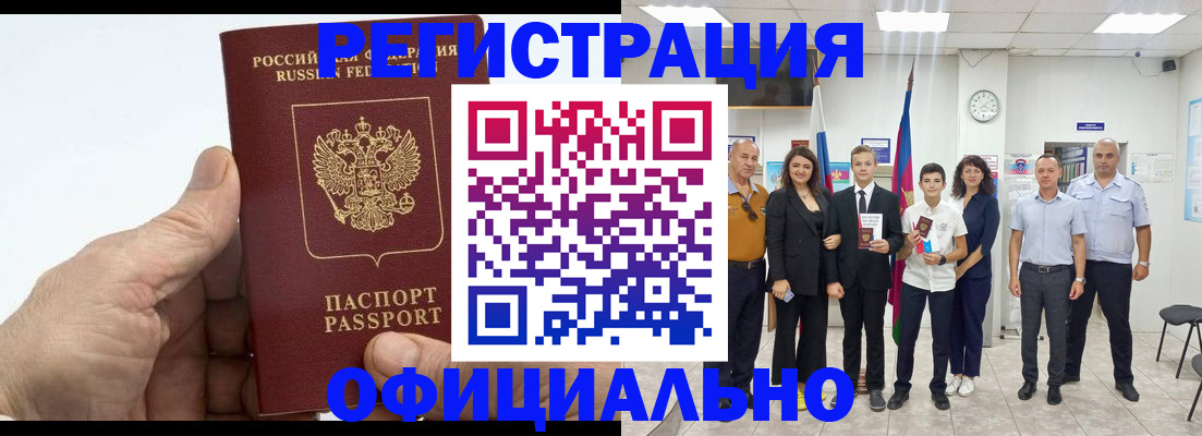 временная регистрация в квартире в Озёрске