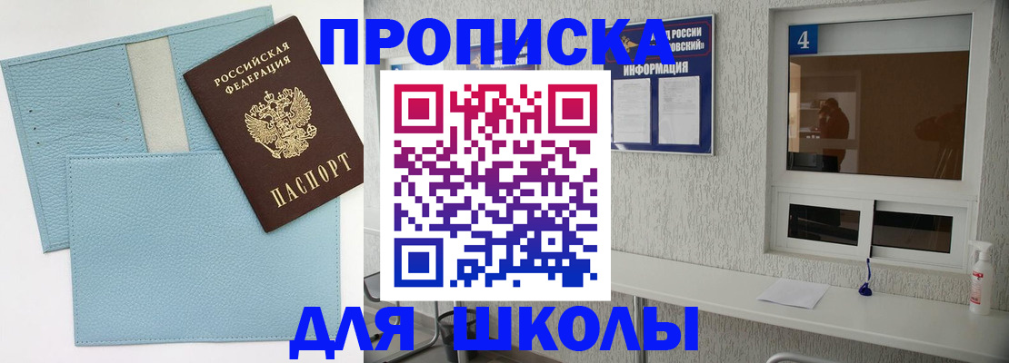 временная регистрация купить в Озёрске