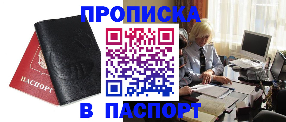 временная регистрация поиск в Озёрске